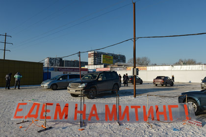 Призыв на митинг на Гусинобродском рынке в Новосибирске