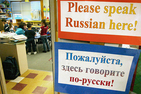 Занятия по русскому языку в подготовительном классе начальной школы в Анкоридже, штат Аляска