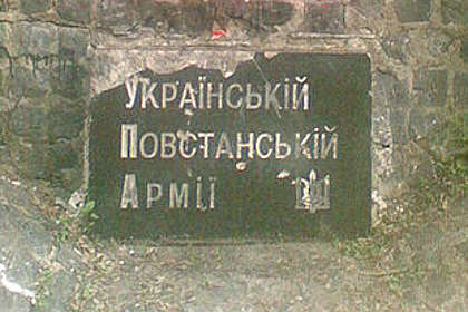Фрагмент памятника воинам УПА в Молодежном парке Харькова