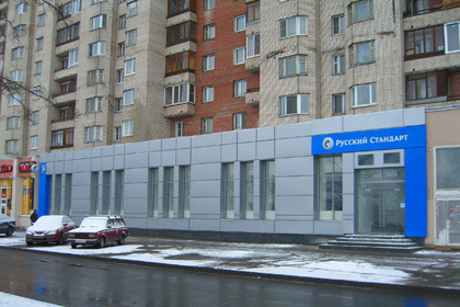 Здание банка «Русский Стандарт» на проспекте Славы