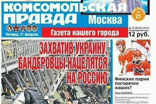 Первая полоса «Комсомольская правда» 21 февраля
