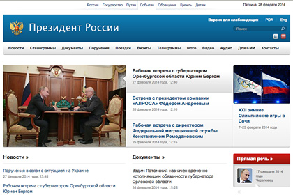 Скриншот сайта Kremlin.ru