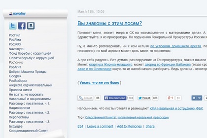 Скриншот страницы navalny.livejournal.com/