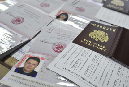 Российские паспорта жителей Крыма