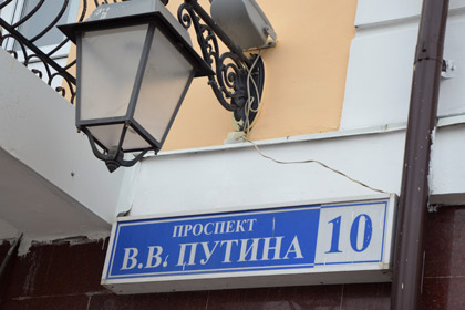 Проспект имени В.В. Путина в Грозном