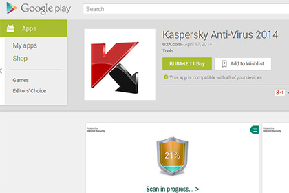 Поддельный антивирус «Kaspersky Anti-Virus 2014»