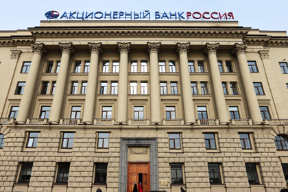 Здание банка «Россия» в Санкт-Петербурге