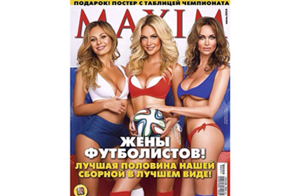 Обложка журнала «Maxim»