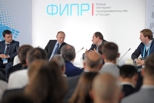 Форум «Интернет-предпринимательство в России», 10 июня 2014 года