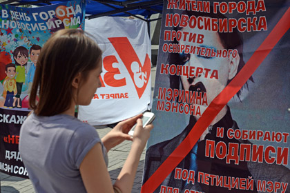 Плакат на площади Ленина в Новосибирске
