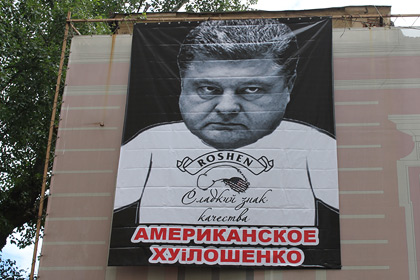 У посольства Украины в Москве вывесили неприличный плакат с Порошенко 