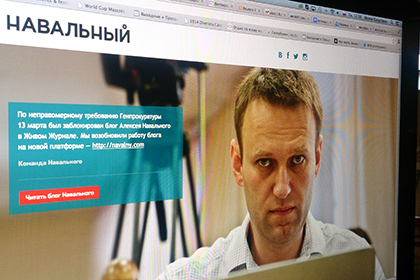 Блог navalny.ru