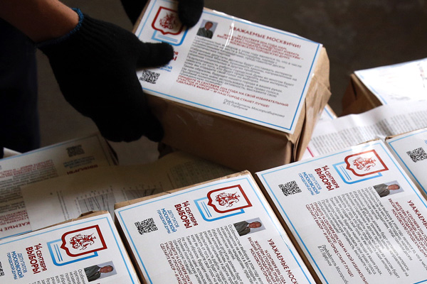 Пачки с агитационными листовками для выборов в Мосгордуму