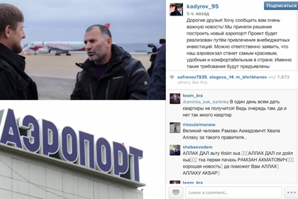 Кадыров пообещал Грозному самый красивый в России аэропорт
