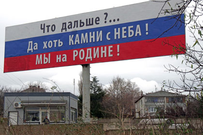 Плакат на одной из улиц Севастополя