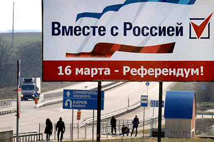 День воссоединения с Россией стал в Крыму государственным праздником