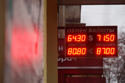 Евро вырос на два рубля