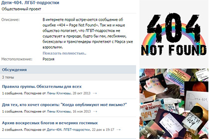 Группу помощи ЛГБТ-подросткам оштрафовали на 50 тысяч рублей