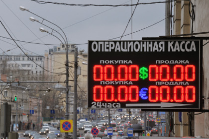 Доллар и евро резко подорожали после понижения рейтинга России