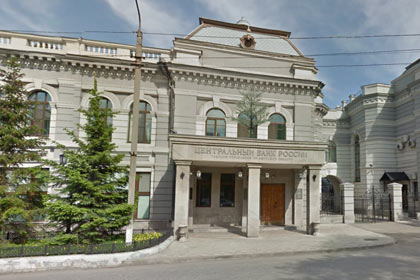 Здание Центробанка РФ по Амурской области 