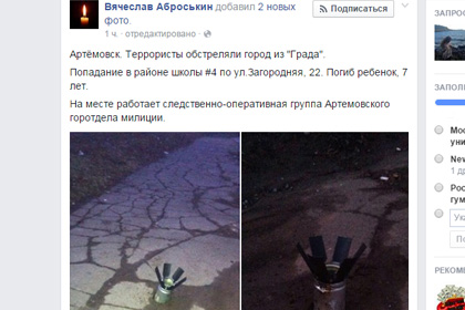 Украинские СМИ сообщили об обстреле Артемовска