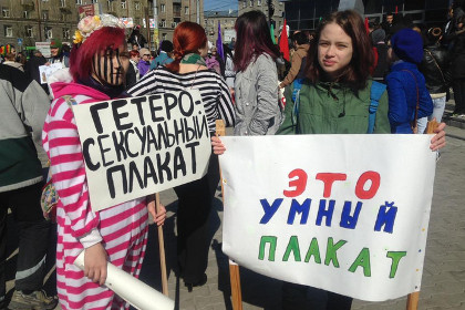Участники «Монстрации» в Новосибирске, 1 мая 2015 года