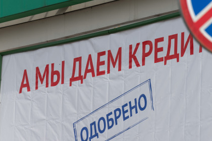 Сергей Миронов предложил запретить рекламу кредитов