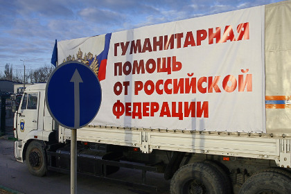 В Донбасс отправилась 44-я колонна с гуманитарной помощью