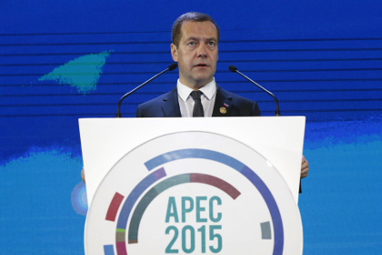 Дмитрий Медведев на саммите АТЭС в Маниле