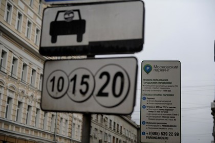 В Москве перед Новым годом появятся 300 новых платных парковок
