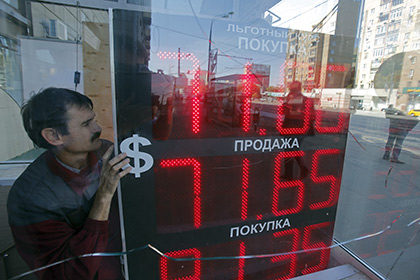 Официальный курс доллара вырос на рубль