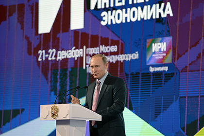Владимир Путин на заседании форума «Интернет Экономика»