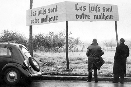 Щит с антисемитской пропагандой, Париж, 1940 год