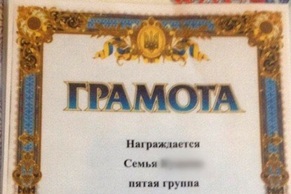В барнаульском детском саду раздали грамоты с гербом Украины