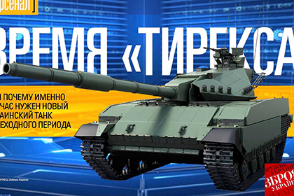 В полку «Азов» объявили о создании конкурента «Арматы» на основе Т-64