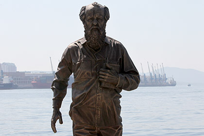 Памятник  Александру Солженицыну во Владивостоке