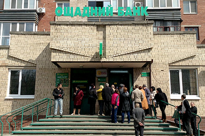 Украинский Ощадбанк проиграл суд за «Сбербанк»