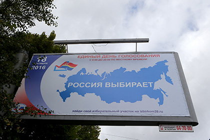 Партии потратили более двух миллиардов рублей на избирательную кампанию