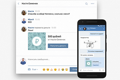 Во «ВКонтакте» появились денежные переводы