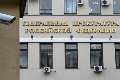 Генпрокуратура РФ предложила Киеву прекратить уголовные дела на прокуроров Крыма