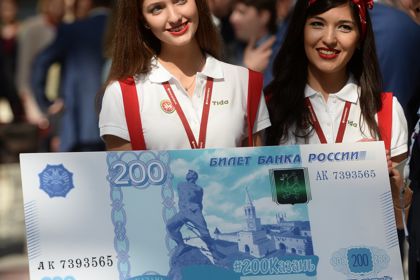Образец банкноты в 200 рублей 