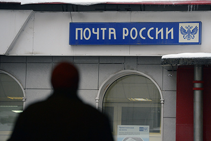 Сотрудницы «Почты России» откупились от грабителя фальшивыми купюрами