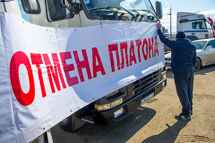 Дальнобойщики начали всероссийскую стачку против «Платона»