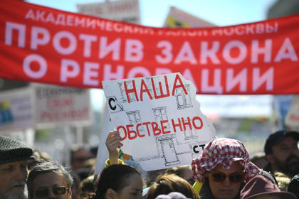 МВД назвало число участников митинга против сноса пятиэтажек в Москве