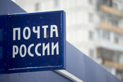 В «Почте России» установили личность похитителя посылок в Ростовской области