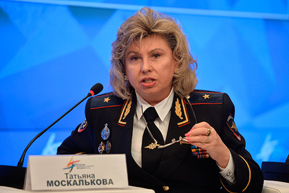 Татьяна Москалькова 