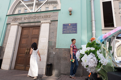 Большинство россиян предпочли официальный брак гражданскому