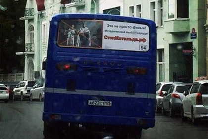 На автобусах Владивостока появилась антиреклама «Матильды»