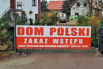 Польский хостел запретил вход евреям и приравнял их к ворам и предателям