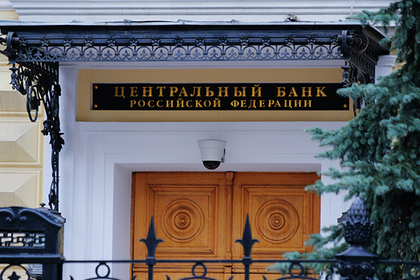Еще один московский банк лишился лицензии